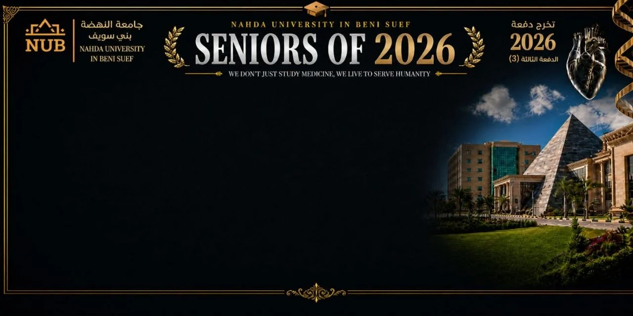 Nahda University in Beni Suef graduation banner